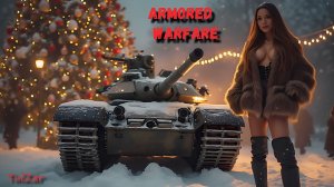 Armored Warfare🎄️️PvE🎄️️♫🎄️️ОБТ.Вёльфли.