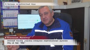 Время местное. Эфир: 13-01-2026 - Награда за доблестный труд