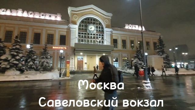 Савёловский вокзал. 1902 год — открыто движение поездов от нового вокзала, названного Бутырским. смотреть онлайн
