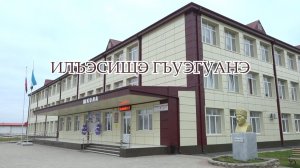 «Илъэсищэ гъуэгуанэ»