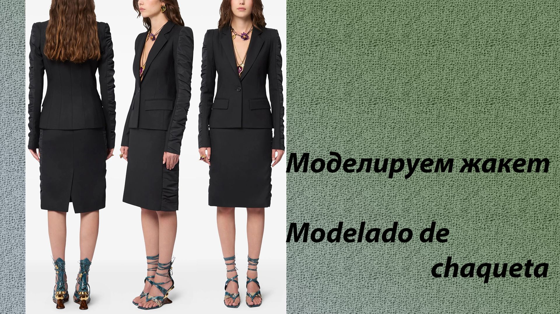 моделируем жакет смотреть онлайн
