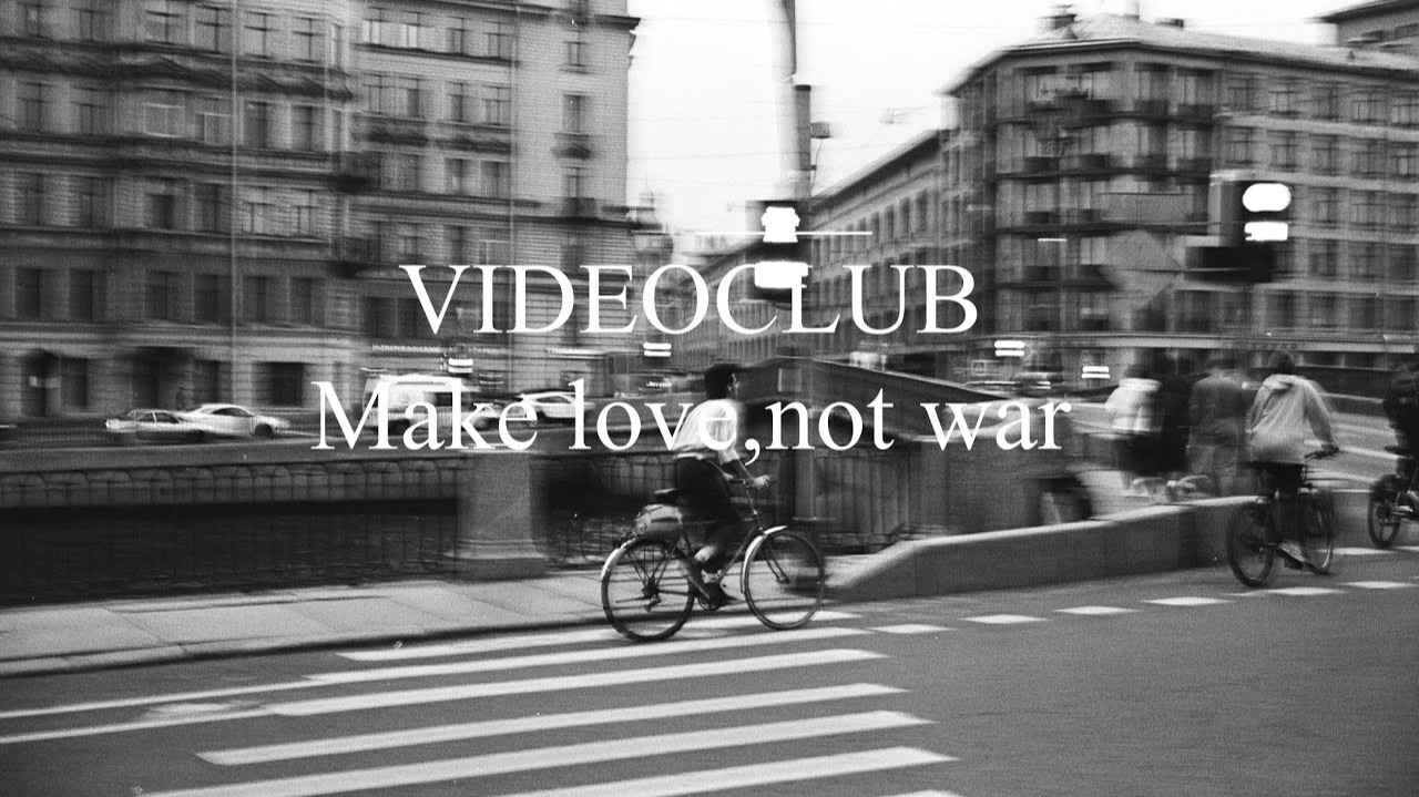VIDEOCLUB- Make love, not war смотреть онлайн