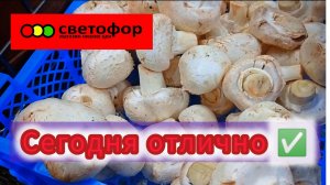 СВЕТОФОР🚦ЦЕНЫ НА ПРОДУКТЫ ПИТАНИЯ В НАЧАЛЕ ГОДА 2026🎄