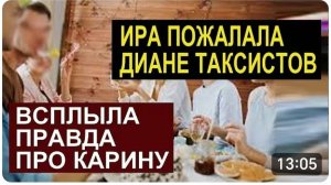 САМВЕЛ АДАМЯН, ОБЗОР ОТ СК, ДИАНА В ЗАПОРОЖЬЕ ДО ВЕСНЫ, ВСПЛЫЛА ПРАВДА ПРО КАРИНУ..