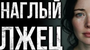 ПРОНЗИТЕЛЬНАЯ История О Жизни, Которая Запомнится Навсегда!