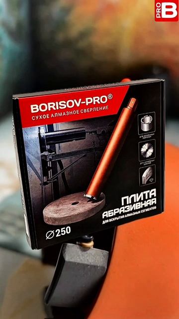 ВСКРЫТЬ СЕГМЕНТ ПРАВИЛЬНО‼️АБРАЗИВНАЯ ПЛИТА ДЛЯ ВСКРЫТИЯ АЛМАЗНОГО СЕГМЕНТА BORISOV-PRO‼️ССЫЛКА👇 смотреть онлайн