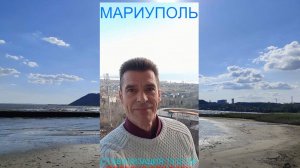 Мариуполь СТАБИЛИЗАЦИЯ 13.01.26 ПОЛЕЗНО ДЛЯ ВСЕХ Комсомольский бульвар #новости