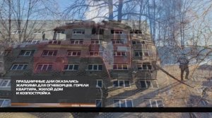 Праздничные дни оказались жаркими для огнеборцев 12-01-2026