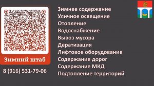 Плохо убирают округ? Сообщи!