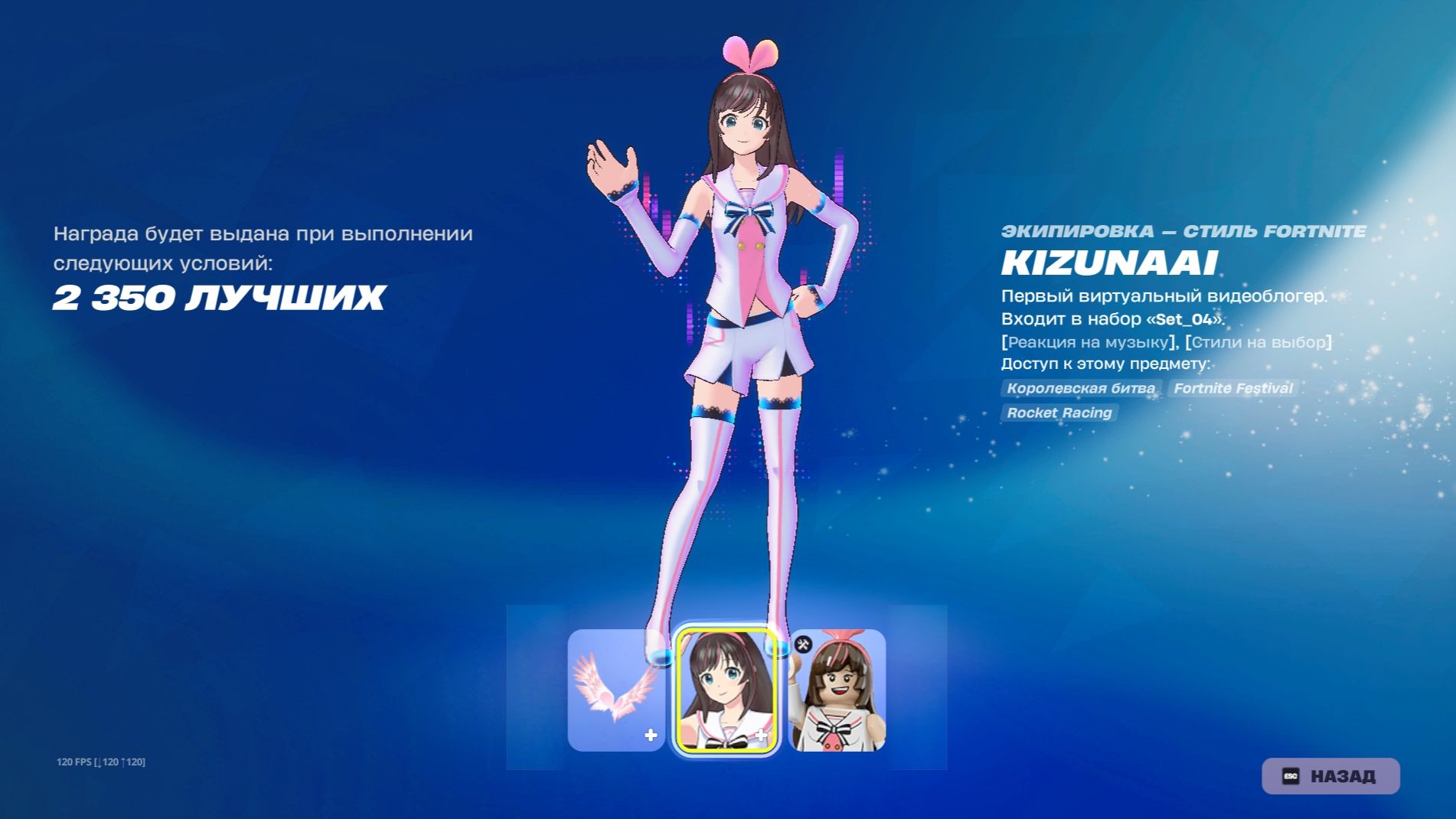 КАК БЕЗ ТУРНИРА ПОЛУЧИТЬ СКИН KIZUNAAI ФОРТНАЙТ! КАК БЕЗ ТУРНИРА ПОЛУЧИТЬ СКИН ФОРТНАЙТ СКИН КИЗУНА смотреть онлайн