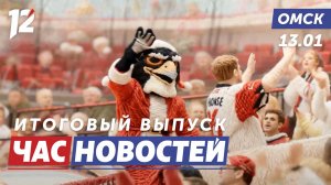 Вязаный «Авангард» / Пресс-конференция губернатора / Уборка снега. Новости Омска