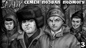 ЗАЙЧИК - ПАЦАНСКИЕ РАЗБОРКИ В ЛЕСУ 💪😏👊 | TINY BUNNY #3