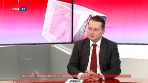 Промышленность и управленческие уроки || Тема часа | РЖД ТВ
