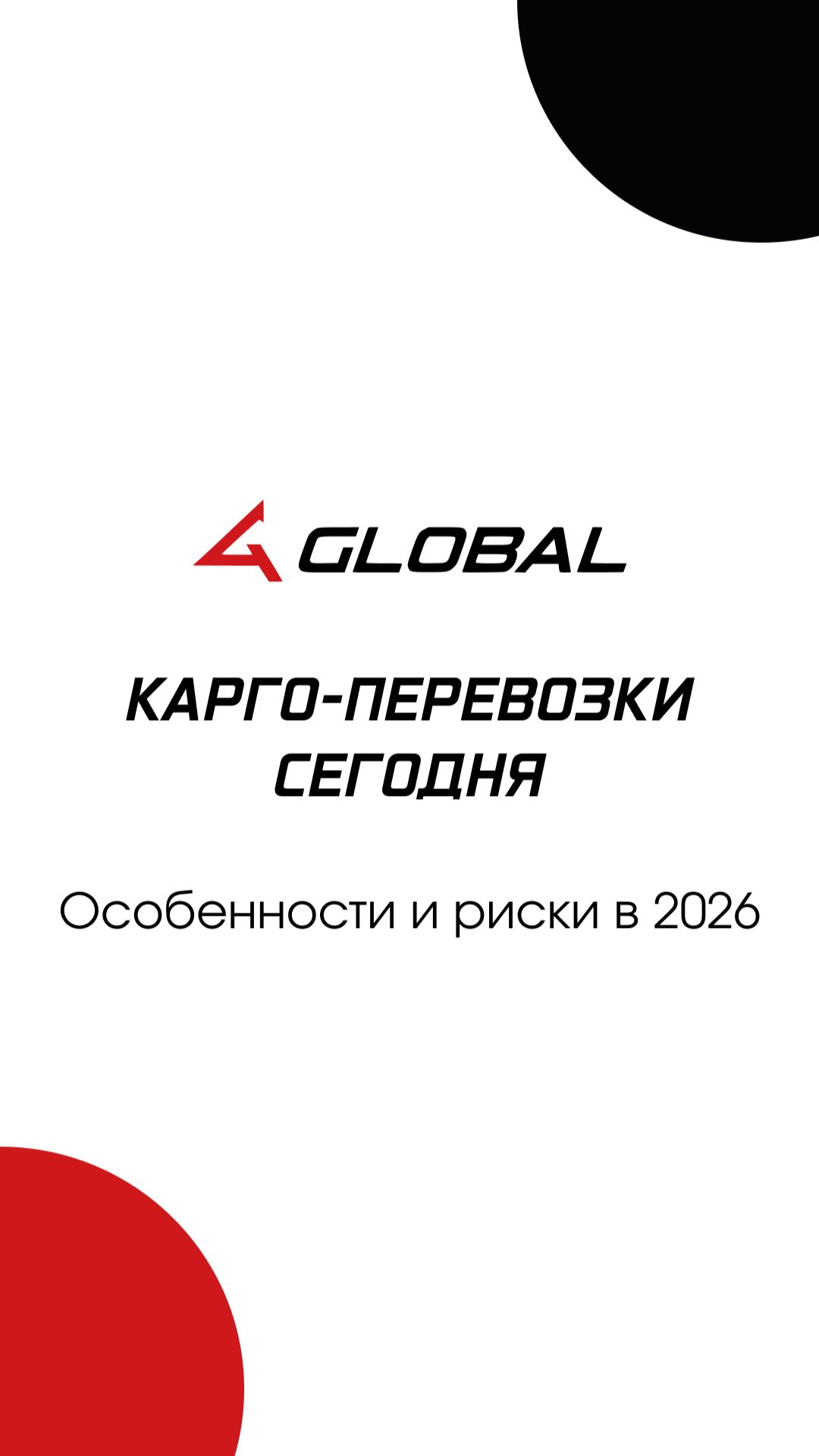 Серый импорт  какие есть риски у карго?