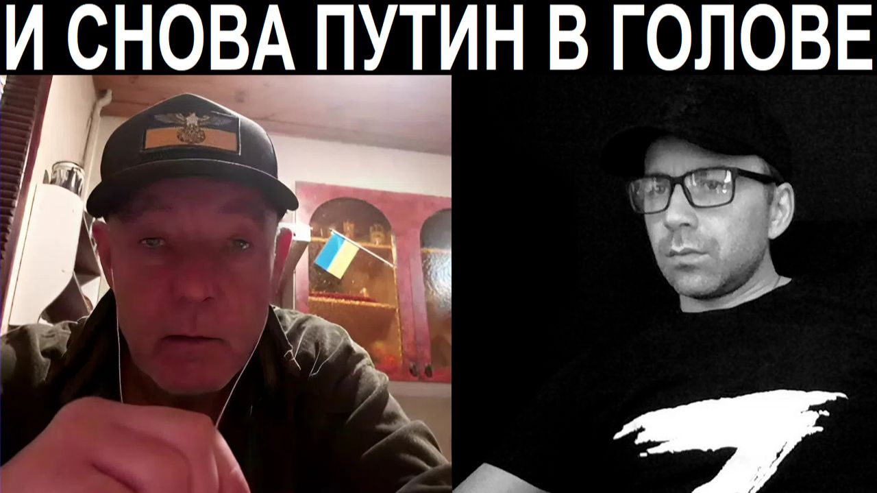 О наследии Путина. Чат рулетка смотреть онлайн