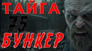 ПРОЕКТ «ГЕРМЕС»: САМЫЙ МРАЧНЫЙ БУНКЕР СССР В СЕРДЦЕ СИБИРСКОЙ ТАЙГИ. ТАЁЖНЫЕ ИСТОРИИ