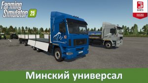 FS 25 - Обзор мода грузовика МАЗ-6312 и прицепов для него