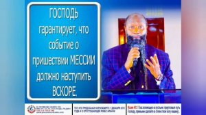 10.01.2026 ПРОРОЧЕСТВО О ДОПОЛНИТЕЛЬНОМ ПОМАЗАНИИ ДВУХ МЕГА-ПРОРОКОВ И ВИДЕНИЕ О УПАВШЕМ САМОЛЕТЕ