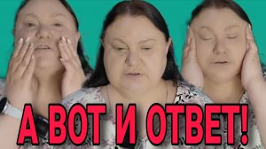 А ВОТ И ОТВЕТ НА МОЙ ВОПРОС! ДЕВУШКА С УРАЛА. ОБЗОР.