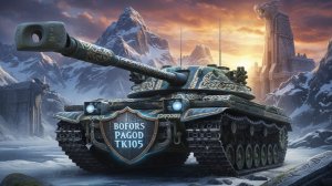 Bofors Pagod TK105 - Добренький как ёрш с бодуна))) #whinemachine #worldoftanks #миртанков