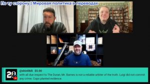 Дюран - Роберт Барнс: Эскалатор смены режима