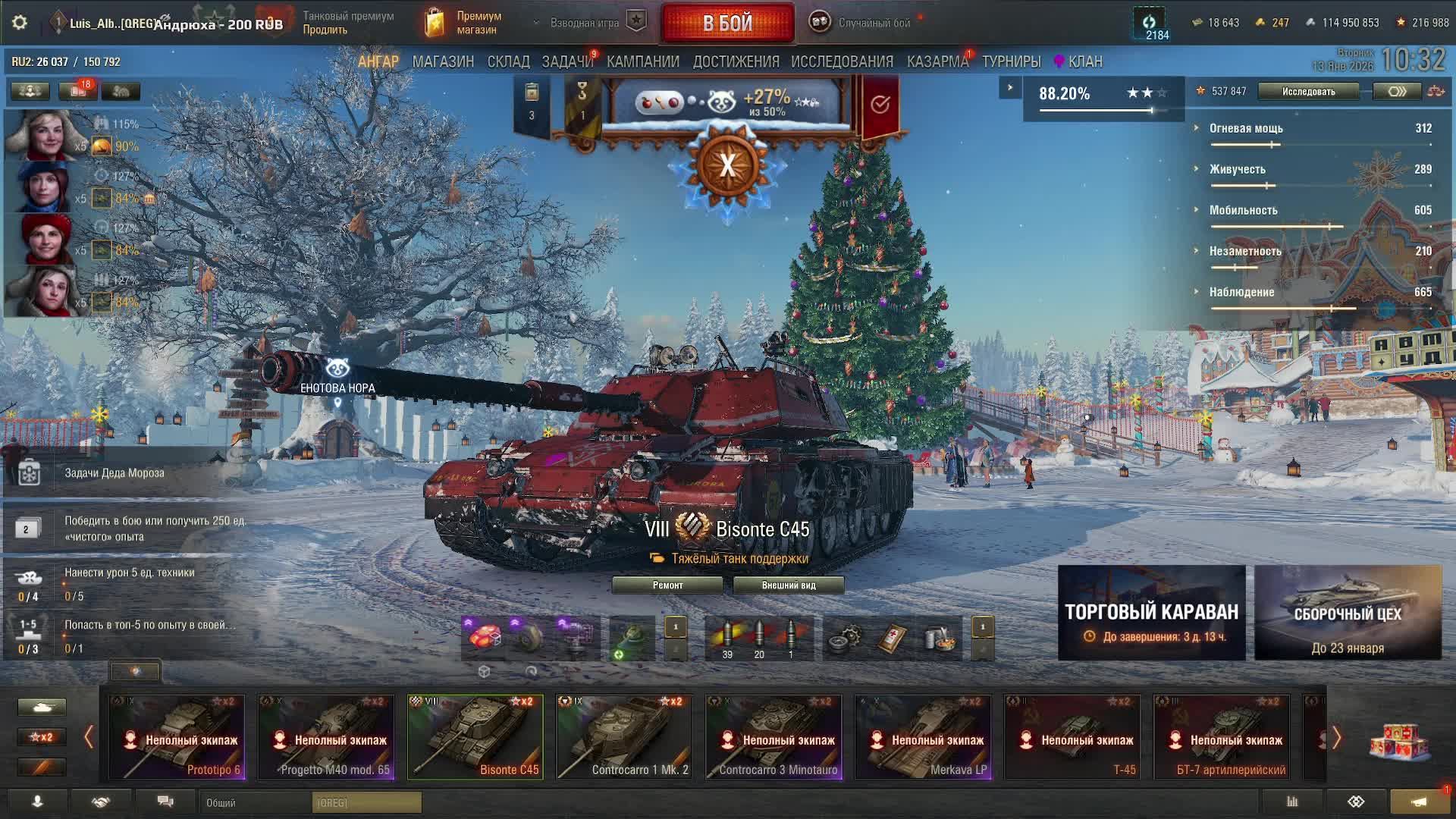 Мир Танков. Натуралы в танки не играют. Отметки на премах. Bisonte C45, старт 88,20% смотреть онлайн