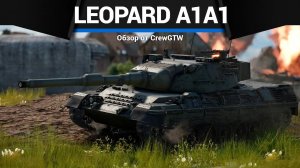 ПАРИРУЙ Leopard A1A1 L/44 в War Thunder