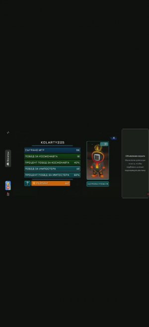 Играю в импостер 3д онлайн хоррор с другом.