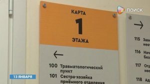 В Клину врачи приемного покоя рассказали о количестве пациентов в праздничные дни