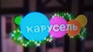 13.01.26 анонс и реклама Карусель (хабаровск)
