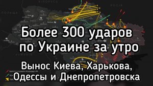 Мощнейший удар ракетами и геранями по поездам на Западе Украины и по энергетике Киева
