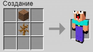 КАК СКРАФТИТЬ НУБИК ГРИФЕР В МАЙНКРАФТ