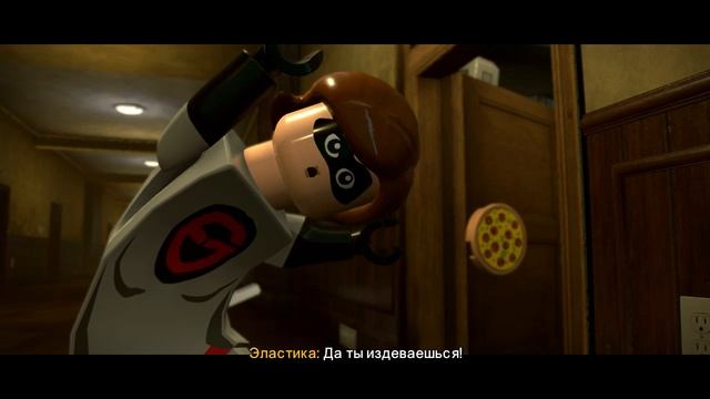 Лего Суперсемейка ВидеоИгра#4 часть Эластика в деле!