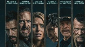 Кровь на границе 2025 - Дублированный трейлер