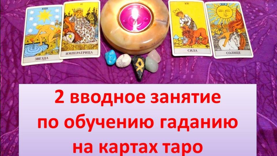 2 вводное занятие смотреть онлайн
