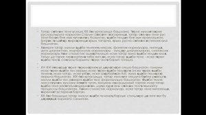 Татар теленен тарихи грамматикасы 241(17.01),541(23.01)