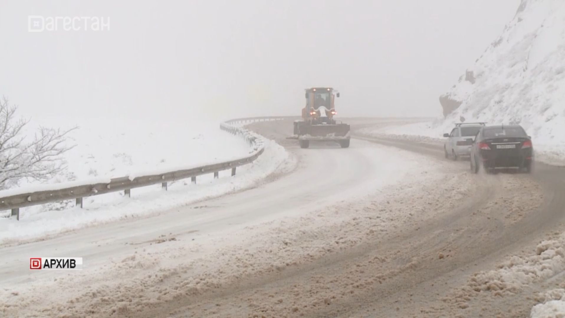 В Дагестане ввели режим повышенной готовности из-за непогоды смотреть онлайн