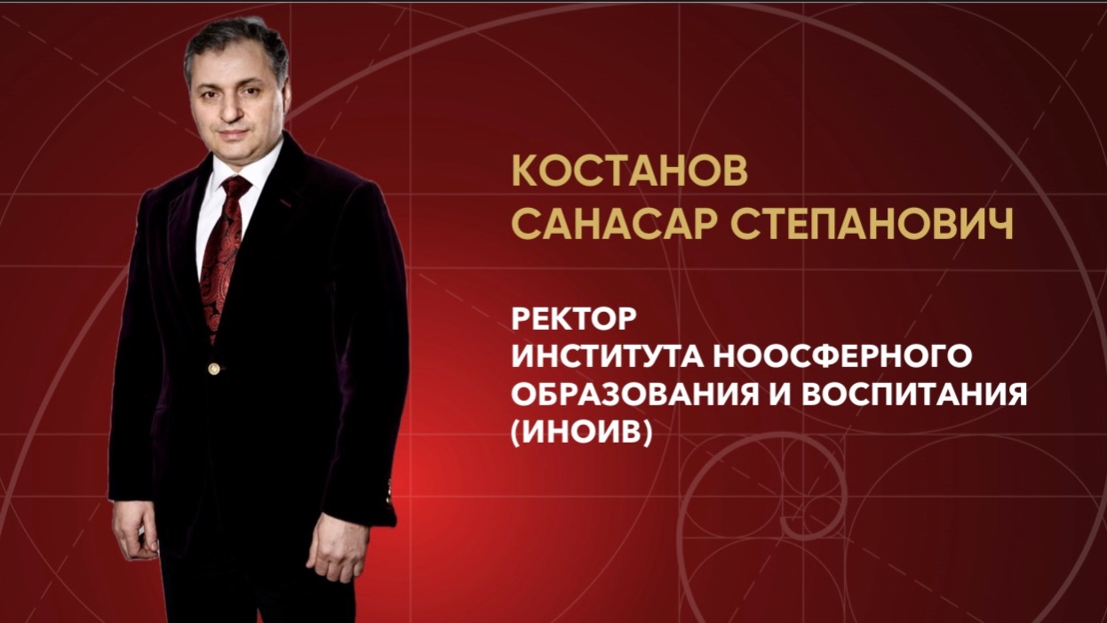 "С чего начать школе внедрять систему ноосферного образования" часть 1 смотреть онлайн