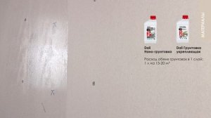 Инструкция по нанесению: Акватекс Тироль