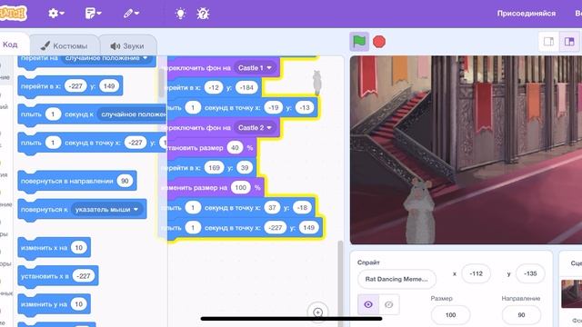 Как сделать анимацию крыса в скретч. Читайте описание смотреть онлайн
