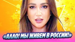 Бузова возмущена жалобами москвичей на снегопад 🔥 Новости Шоу-Бизнеса