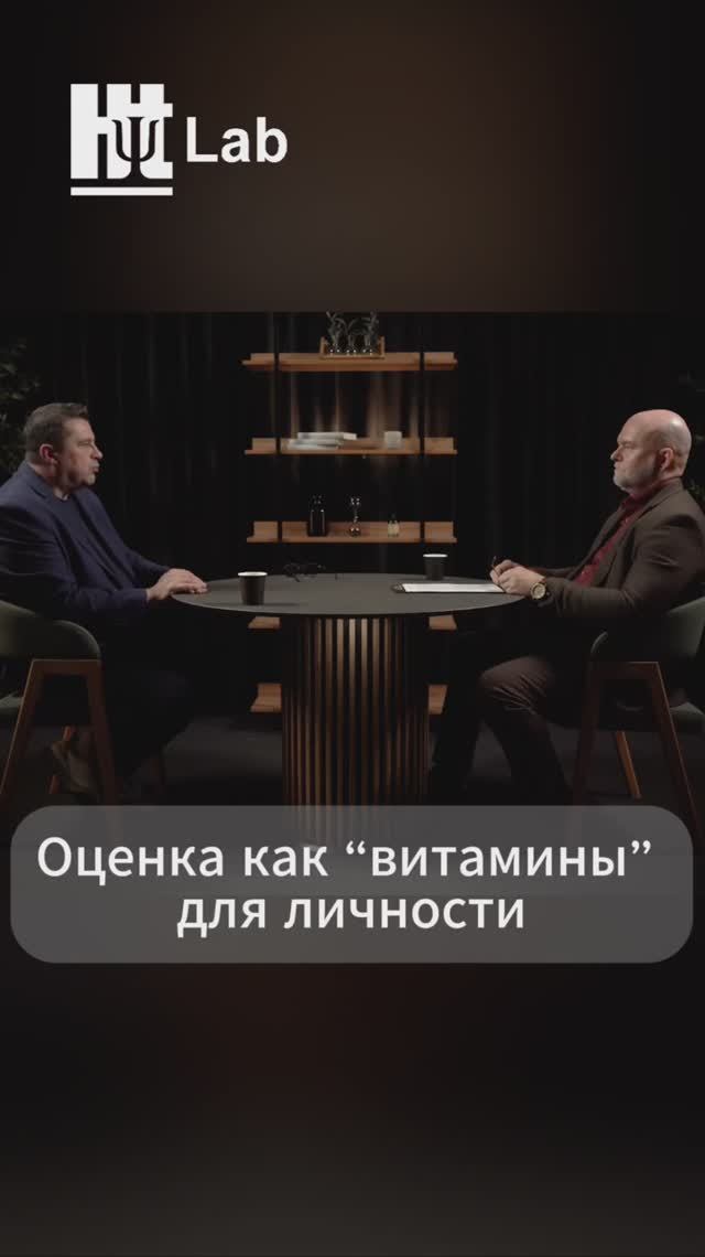 Оценка как “витамины” для личности