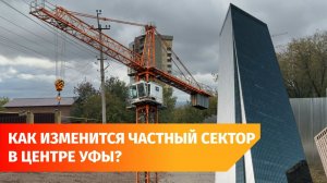 У мечети «Ихлас» в Уфе появится застройка с высотками в 32 этажа, школой и ландшафтным парком