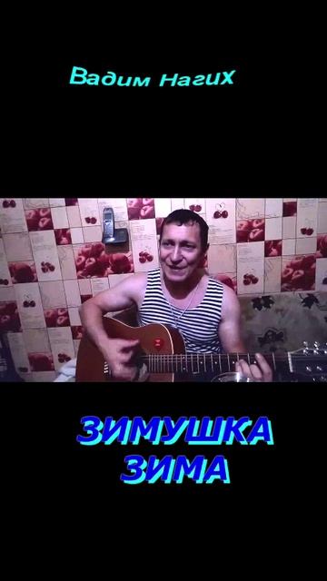 ЗИМУШКА ЗИМА смотреть онлайн