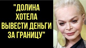 Продюсер Расскрыл нам Глаза! Полная версия Сенсационного дела Долиной