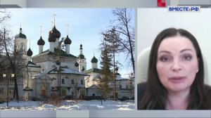 «Золотое кольцо» расширяет границы. Ольга Щетинина. Сказано в Сенате