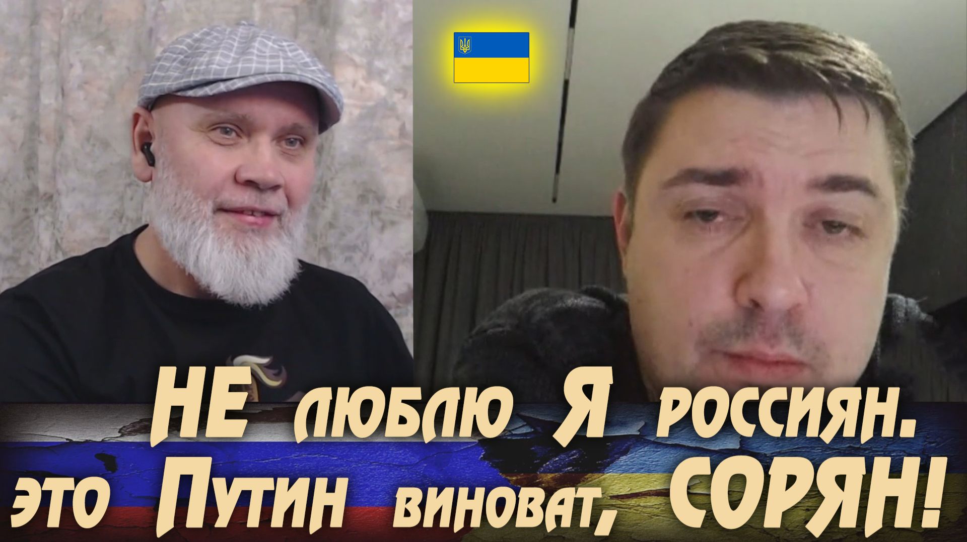 Унылая пьянь выдвигает ноту протеста. 🔥 РулетТВ 🔥 смотреть онлайн