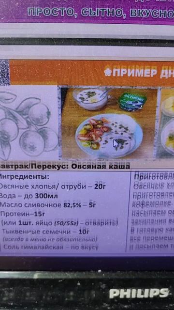 Запись в группу по СНИЖЕНИЮ ВЕСА февраль 26 смотреть онлайн