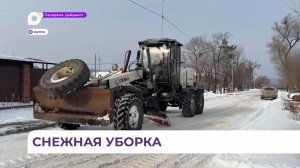 В Артёме продолжается уборка снега