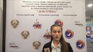 Всероссийский форум "Мы гордость Родины" 2025-3 – Жигатова Ариана